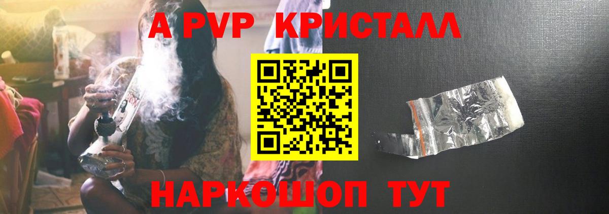 Alfa_PVP кристаллы  A-PVP СК КРИС  Alpha PVP крисы CK  Апатиты  как найти   Вход с VPN 