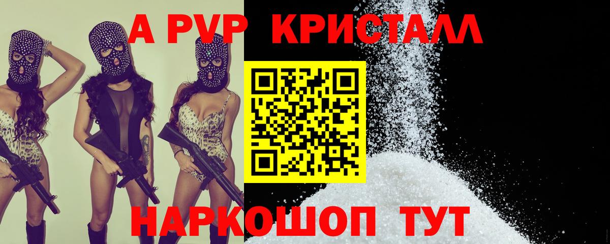 Alpha-PVP Crystall Апатиты