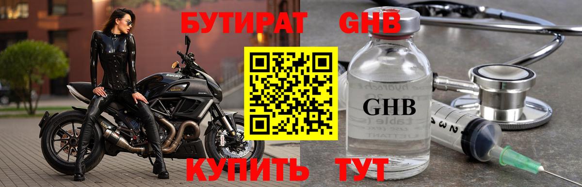 БУТИРАТ оксана Апатиты