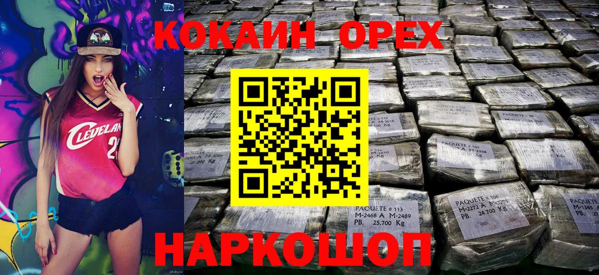 Апатиты  COCAIN FishScale  Кокаин Columbia  Вход с VPN 