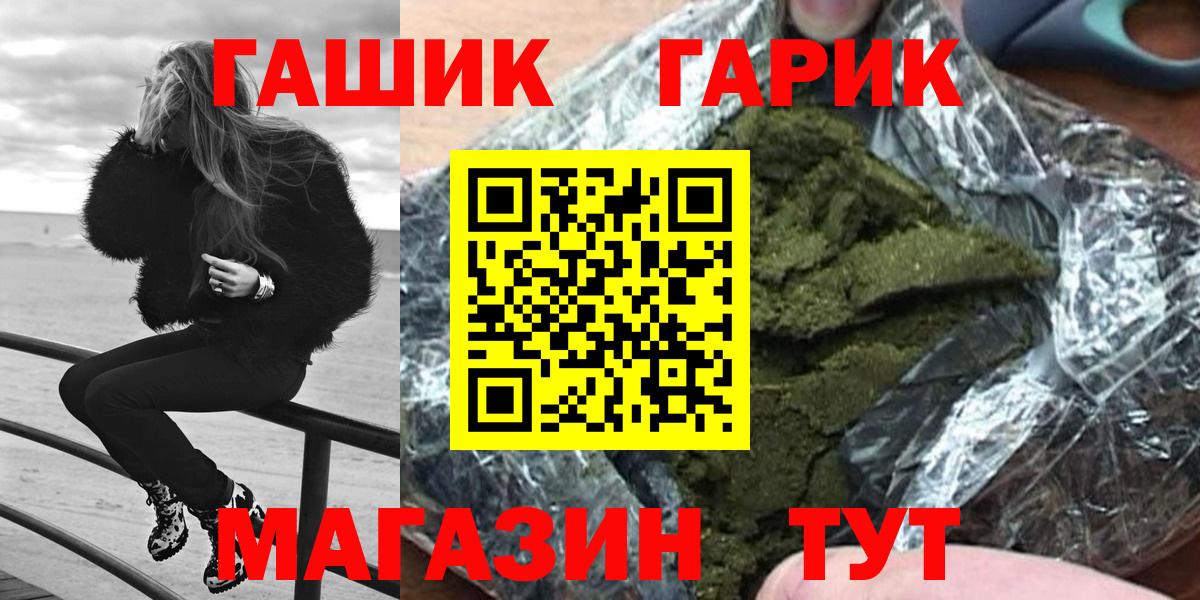 Гашиш Cannabis  Вход с VPN  ГАШ  Апатиты 