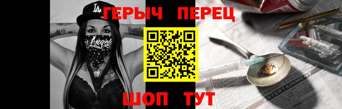 ГЕРОИН гречка  Вход с VPN  Апатиты 
