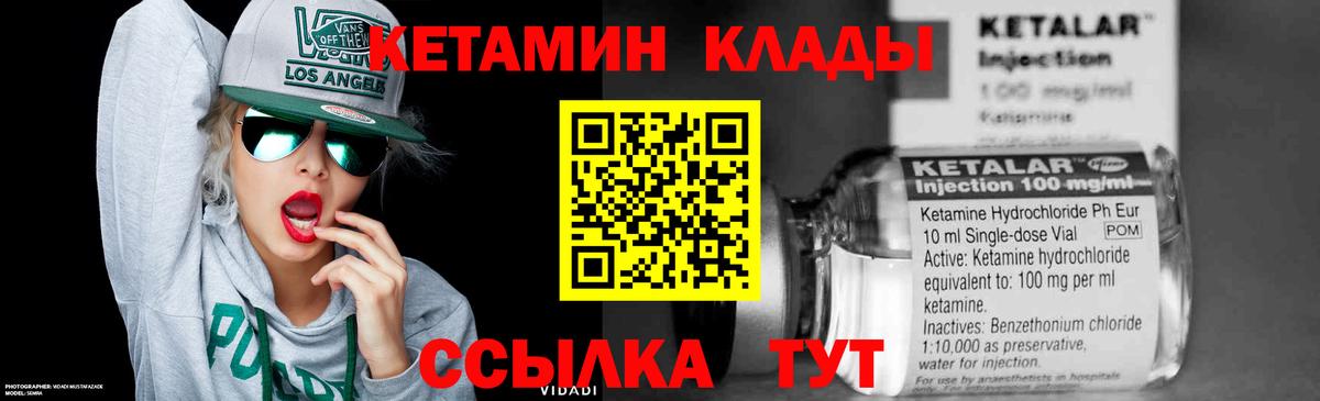 Апатиты  Кетамин VHQ  Вход с VPN 