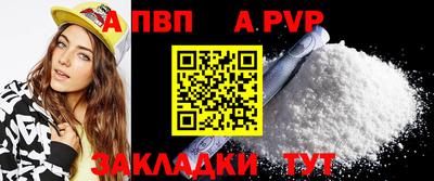 Альфа ПВП Азнакаево