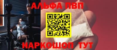 Альфа ПВП Азнакаево