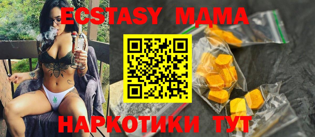 MDMA crystal  Вход с VPN  MDMA  MDMA Molly  Апатиты 