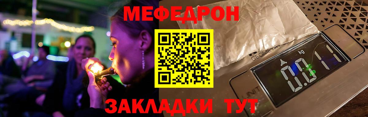 Апатиты  Мефедрон  Вход с VPN  Меф VHQ 