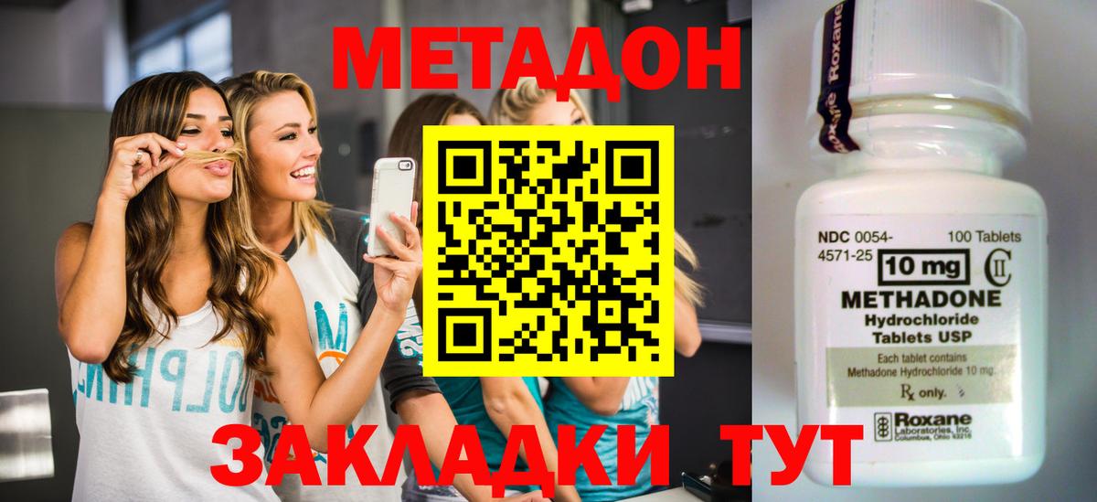 Апатиты  Метадон VHQ  Вход с VPN 