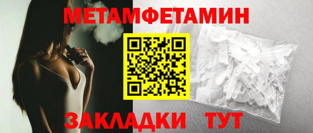 Первитин мет  Вход с VPN  Апатиты 
