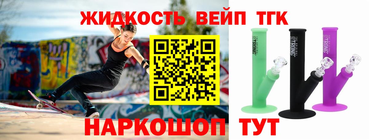 Апатиты  Дистиллят ТГК Wax  Вход с VPN 